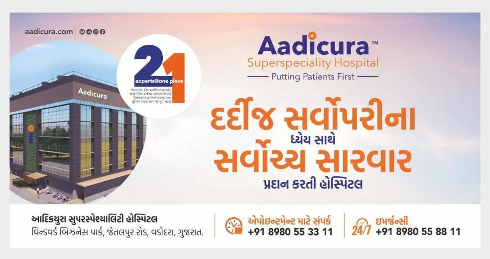 aadircura-phase3-1