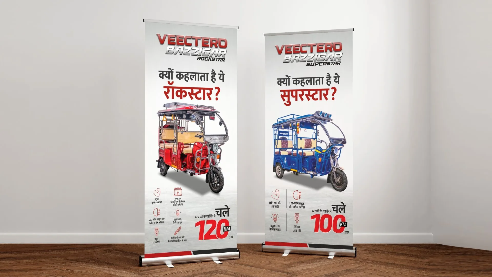 VEECTERO E-VEHICLES 9847